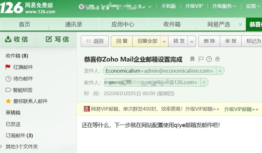独立站域名邮箱搭建教程