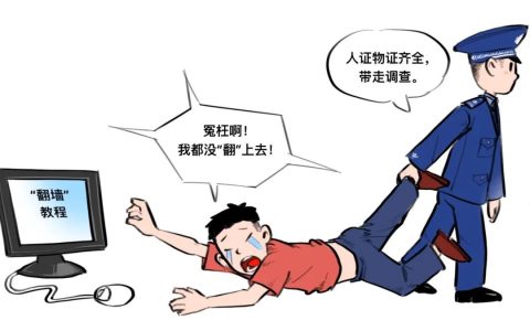 跨境电商翻墙VPN软件访问外网，合法申请方法- 外贸必备