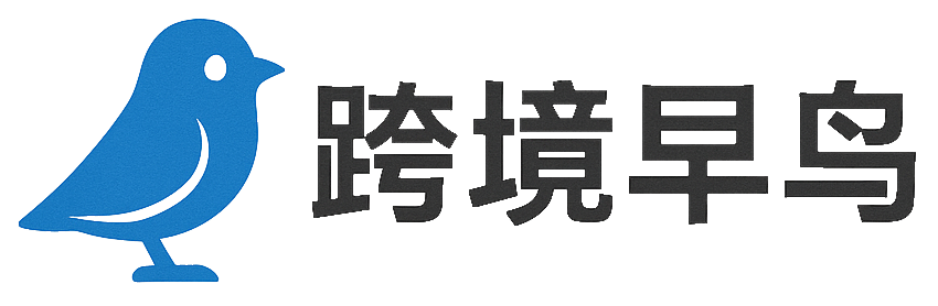 外贸建站，专注跨境电商